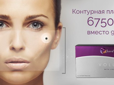 Волюме это. Juvederm Volift скулы. Ювидерм Волюма. Ювидерм Волюма в скулы. Ювидерм реклама.